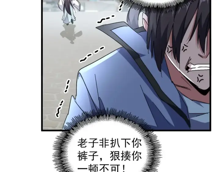 《魔皇大管家》第149话 双眼空空图41