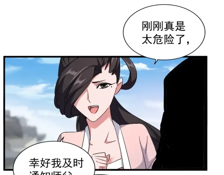 《魔皇大管家》第149话 双眼空空图46