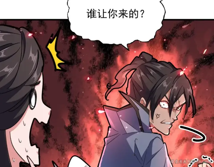 《魔皇大管家》第149话 双眼空空图48