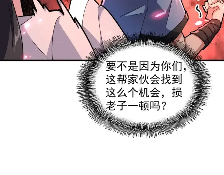 《魔皇大管家》第149话 双眼空空图49