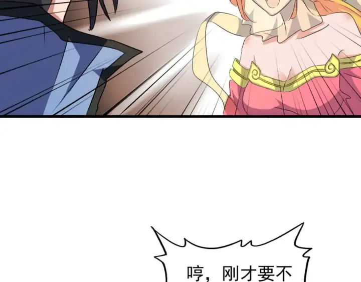 《魔皇大管家》第149话 双眼空空图52