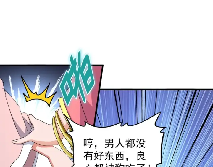 《魔皇大管家》第149话 双眼空空图54