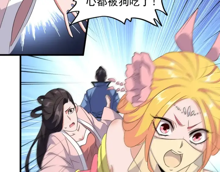 《魔皇大管家》第149话 双眼空空图55