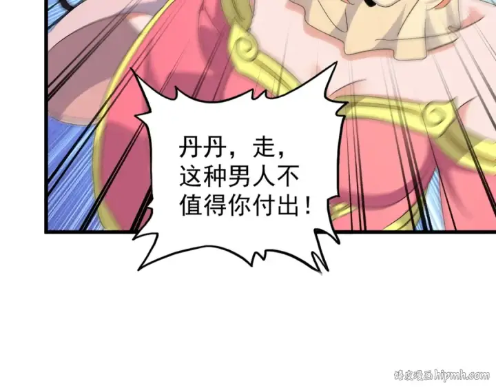 《魔皇大管家》第149话 双眼空空图56