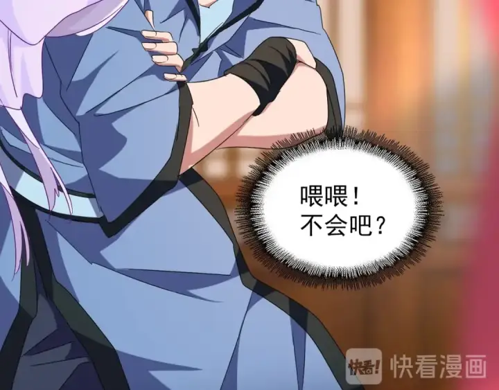 《魔皇大管家》第149话 双眼空空图76