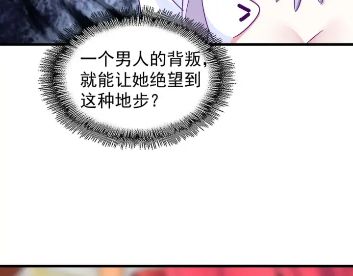 《魔皇大管家》第149话 双眼空空图79