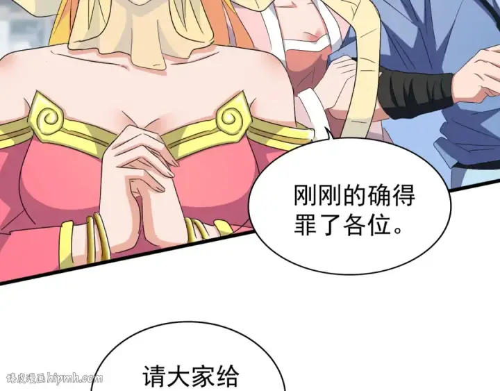 《魔皇大管家》第149话 双眼空空图8