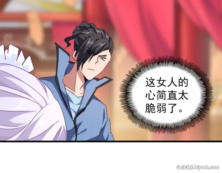 《魔皇大管家》第149话 双眼空空图80