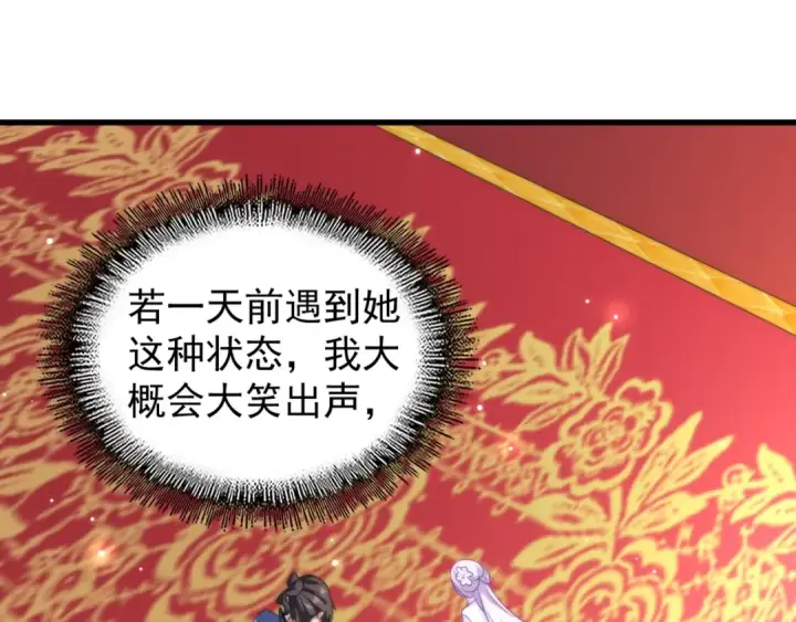 《魔皇大管家》第149话 双眼空空图83
