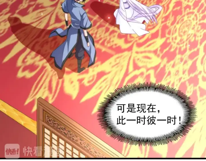 《魔皇大管家》第149话 双眼空空图84