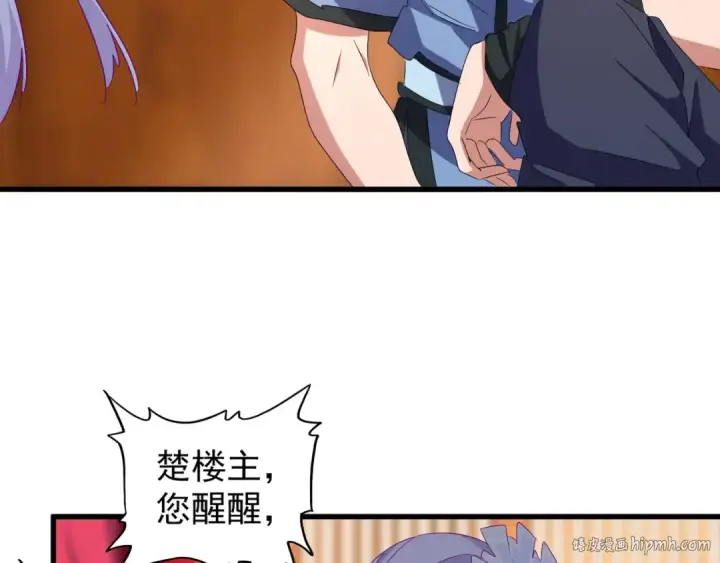 《魔皇大管家》第149话 双眼空空图88
