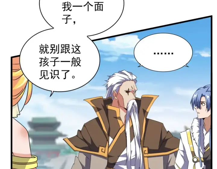 《魔皇大管家》第149话 双眼空空图9