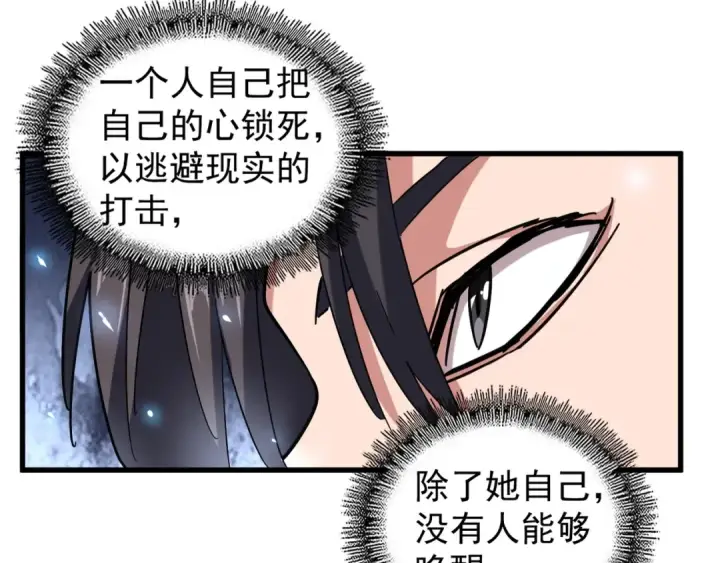 《魔皇大管家》第149话 双眼空空图91