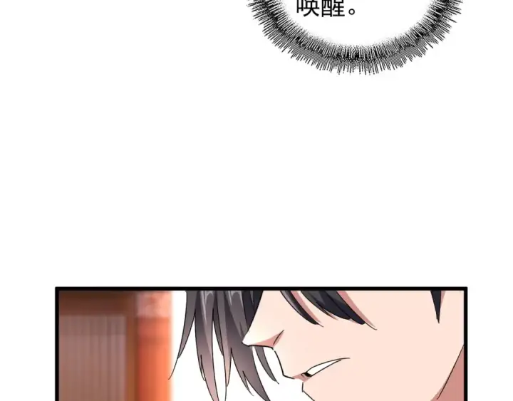 《魔皇大管家》第149话 双眼空空图92