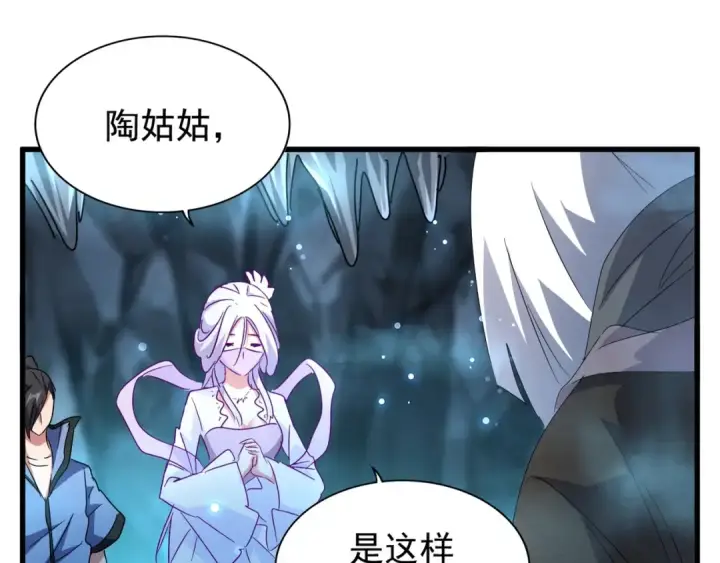 《魔皇大管家》第150话 她要带我去哪里？图102