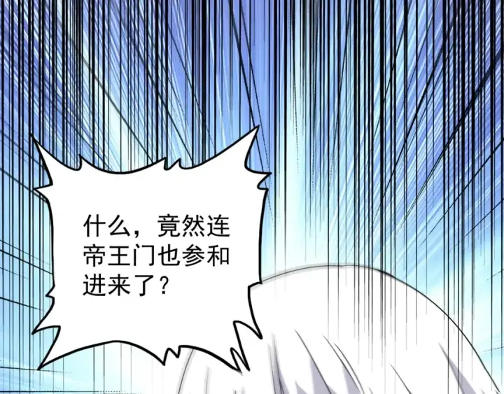 《魔皇大管家》第150话 她要带我去哪里？图106