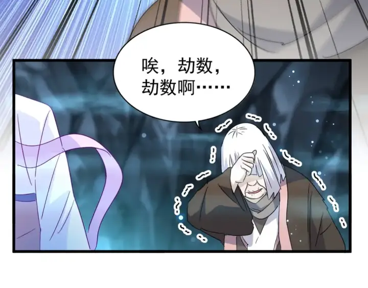 《魔皇大管家》第150话 她要带我去哪里？图108
