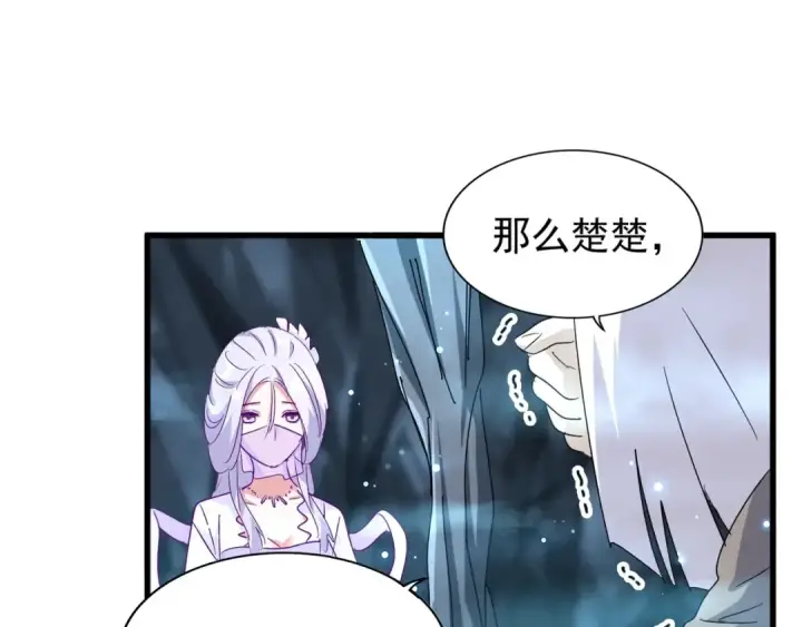 《魔皇大管家》第150话 她要带我去哪里？图109