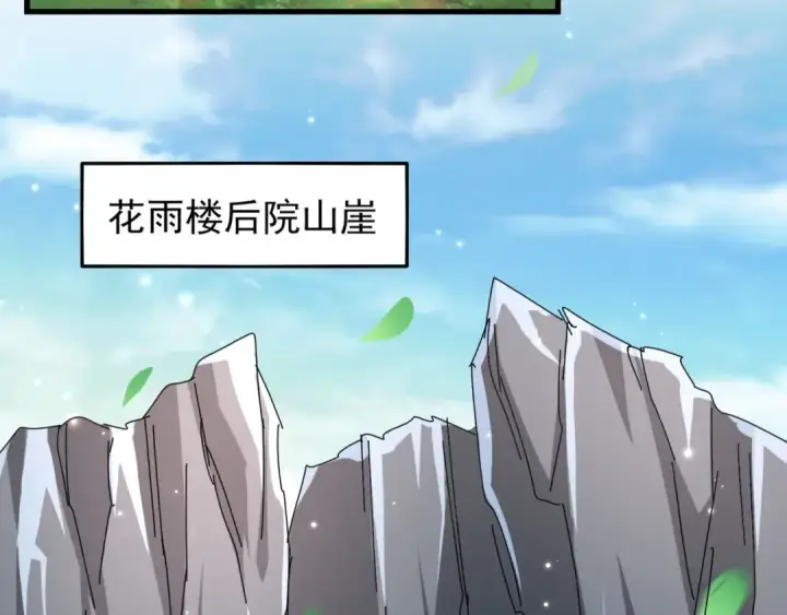 《魔皇大管家》第150话 她要带我去哪里？图11