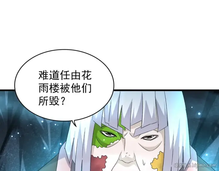 《魔皇大管家》第150话 她要带我去哪里？图112