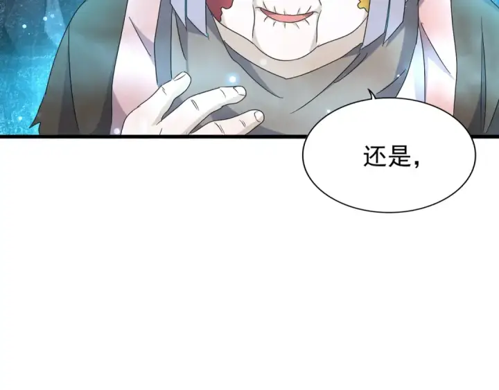 《魔皇大管家》第150话 她要带我去哪里？图113
