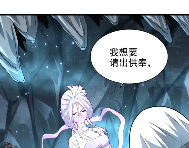 《魔皇大管家》第150话 她要带我去哪里？图114