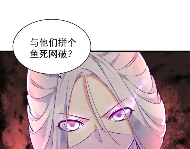 《魔皇大管家》第150话 她要带我去哪里？图116