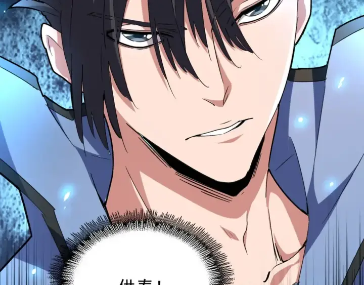 《魔皇大管家》第150话 她要带我去哪里？图119