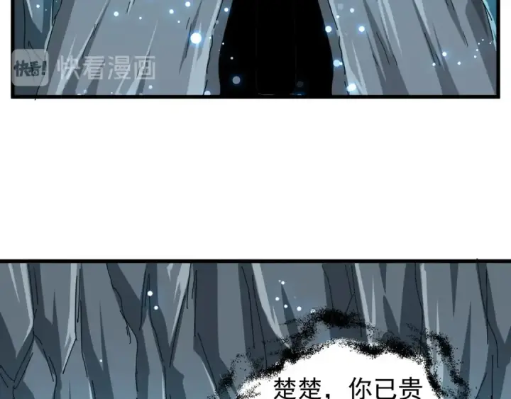 《魔皇大管家》第150话 她要带我去哪里？图17