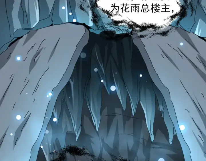 《魔皇大管家》第150话 她要带我去哪里？图18