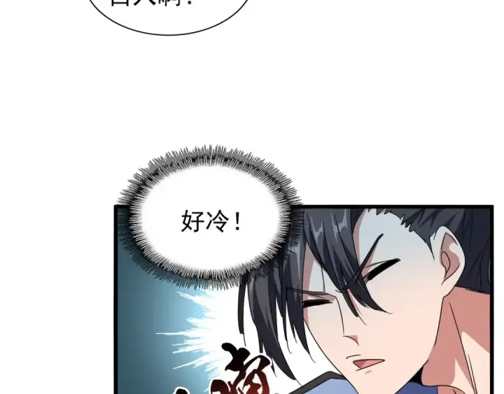 《魔皇大管家》第150话 她要带我去哪里？图21
