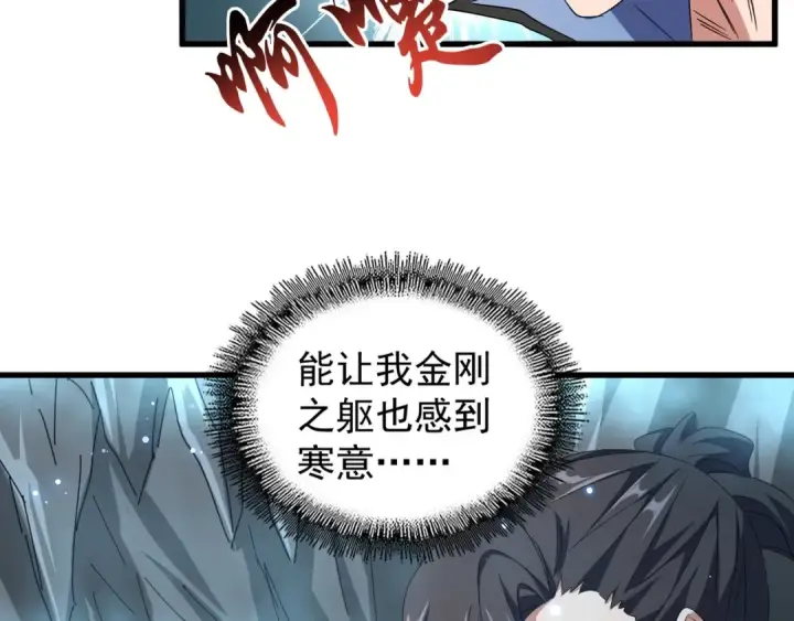 《魔皇大管家》第150话 她要带我去哪里？图22