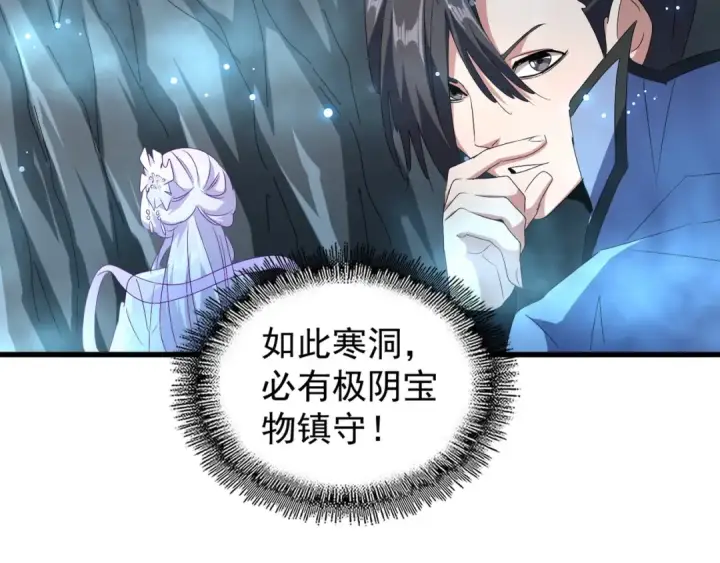 《魔皇大管家》第150话 她要带我去哪里？图23