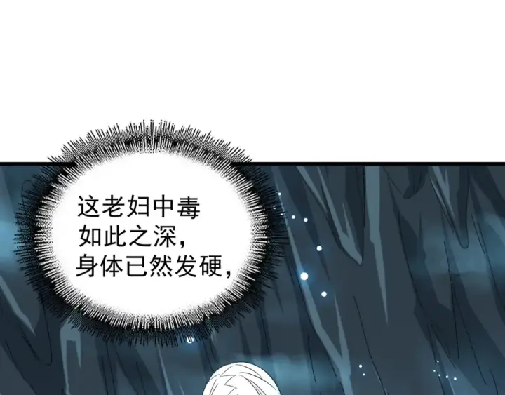 《魔皇大管家》第150话 她要带我去哪里？图26