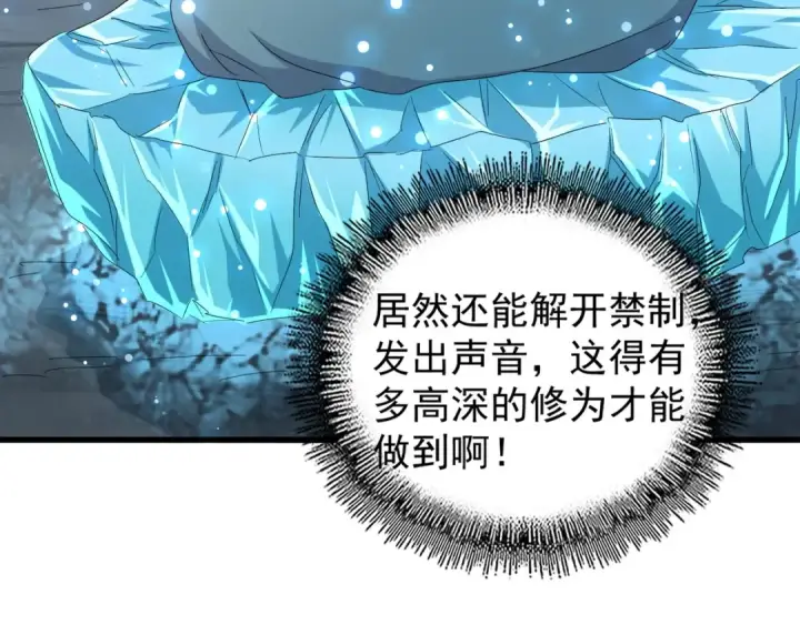 《魔皇大管家》第150话 她要带我去哪里？图28