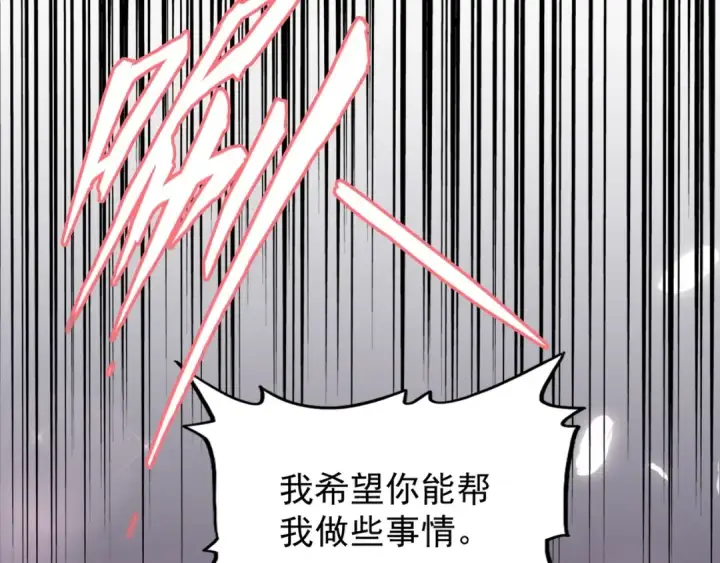 《魔皇大管家》第150话 她要带我去哪里？图3