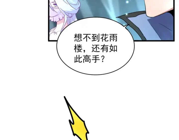 《魔皇大管家》第150话 她要带我去哪里？图30