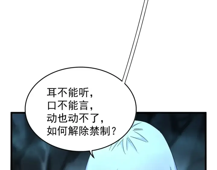 《魔皇大管家》第150话 她要带我去哪里？图34
