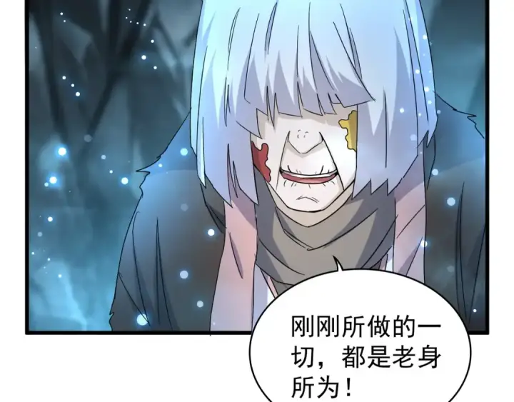 《魔皇大管家》第150话 她要带我去哪里？图35
