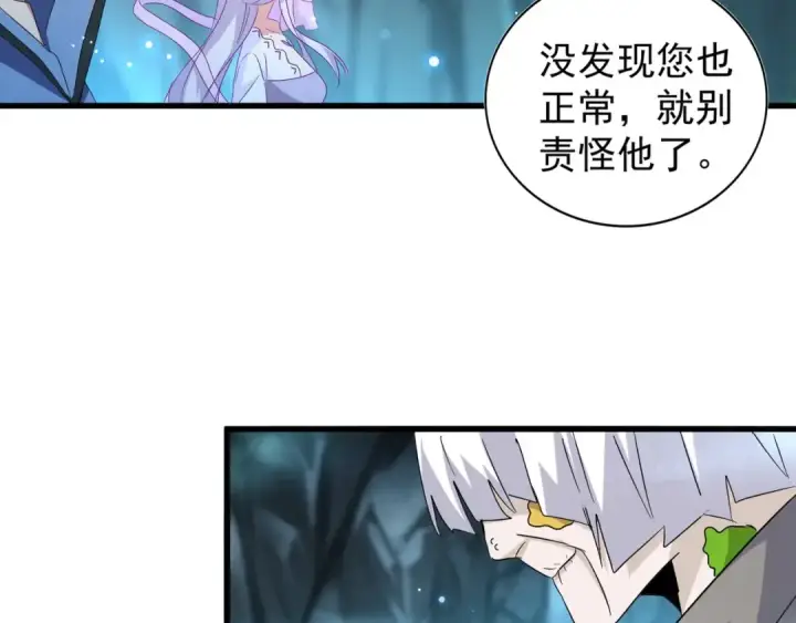 《魔皇大管家》第150话 她要带我去哪里？图37