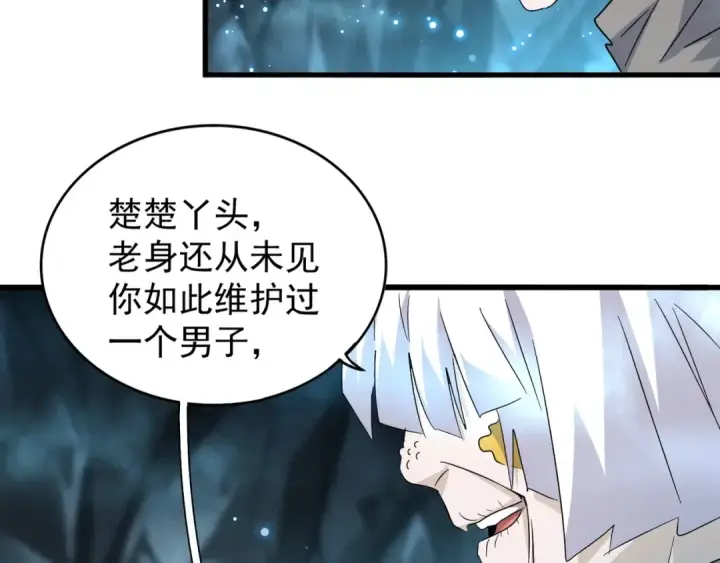 《魔皇大管家》第150话 她要带我去哪里？图38