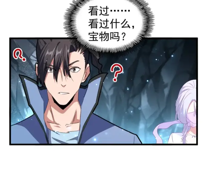 《魔皇大管家》第150话 她要带我去哪里？图43