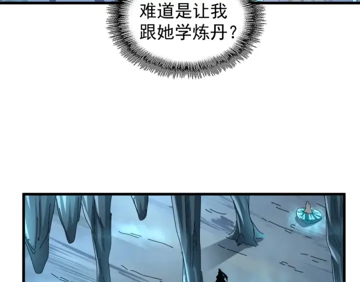 《魔皇大管家》第150话 她要带我去哪里？图47