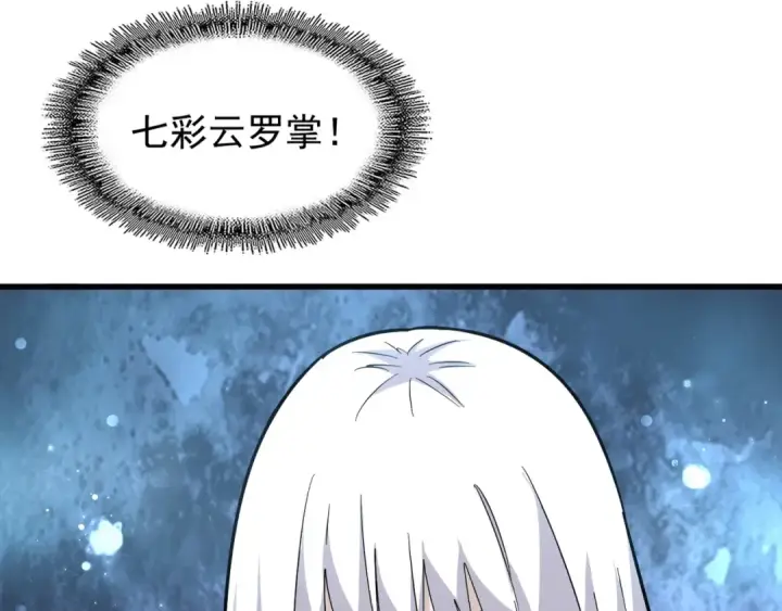《魔皇大管家》第150话 她要带我去哪里？图51
