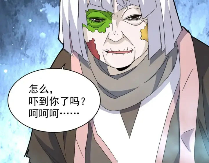 《魔皇大管家》第150话 她要带我去哪里？图52