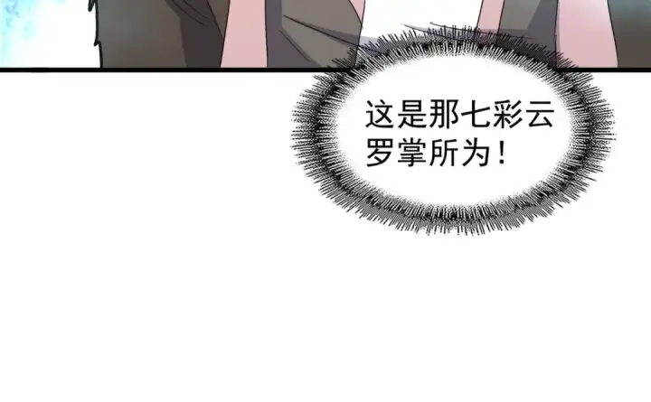 《魔皇大管家》第150话 她要带我去哪里？图53