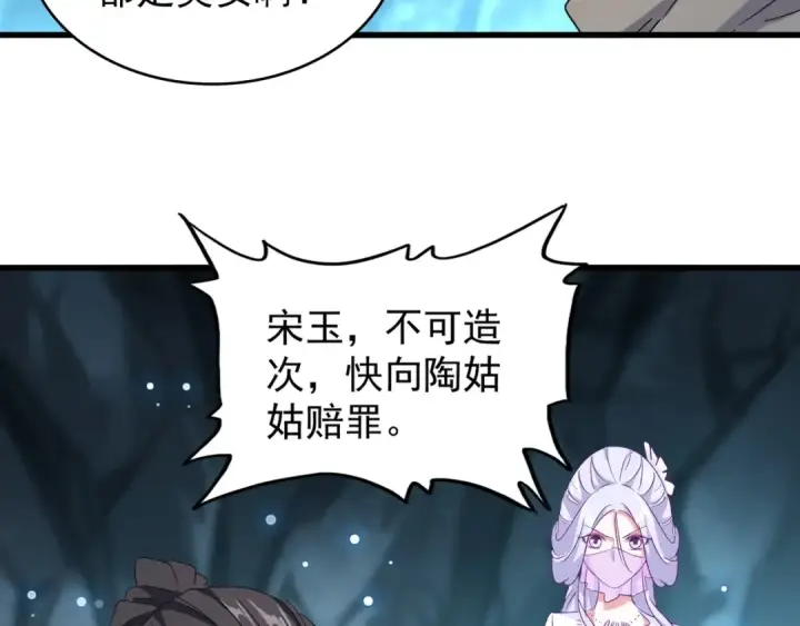 《魔皇大管家》第150话 她要带我去哪里？图55