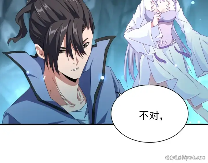 《魔皇大管家》第150话 她要带我去哪里？图56