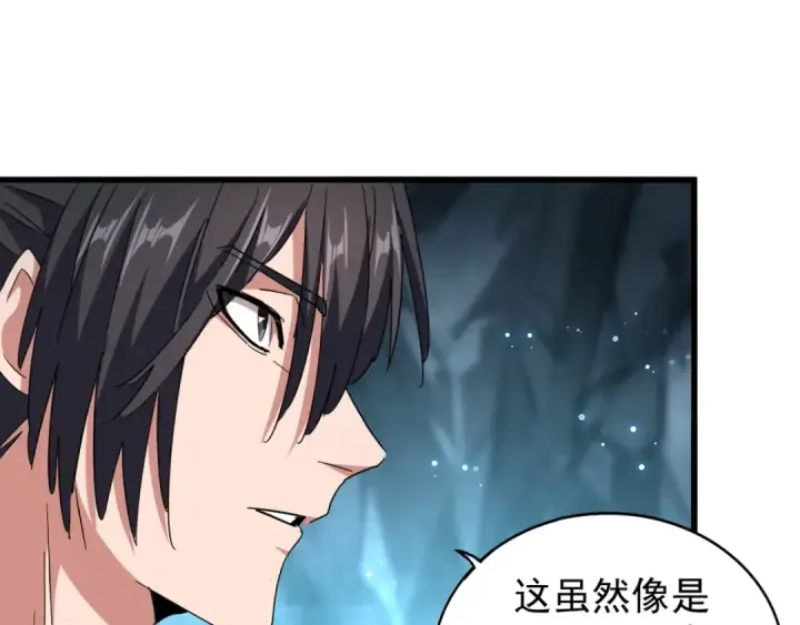 《魔皇大管家》第150话 她要带我去哪里？图57