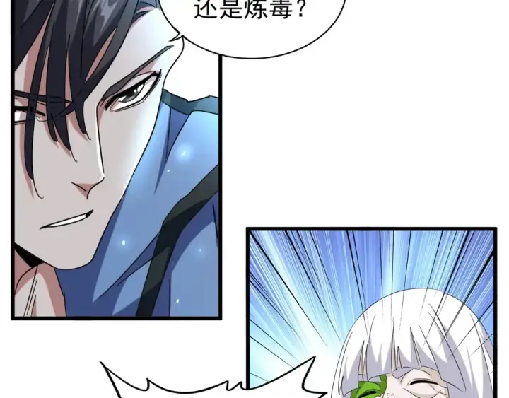 《魔皇大管家》第150话 她要带我去哪里？图62
